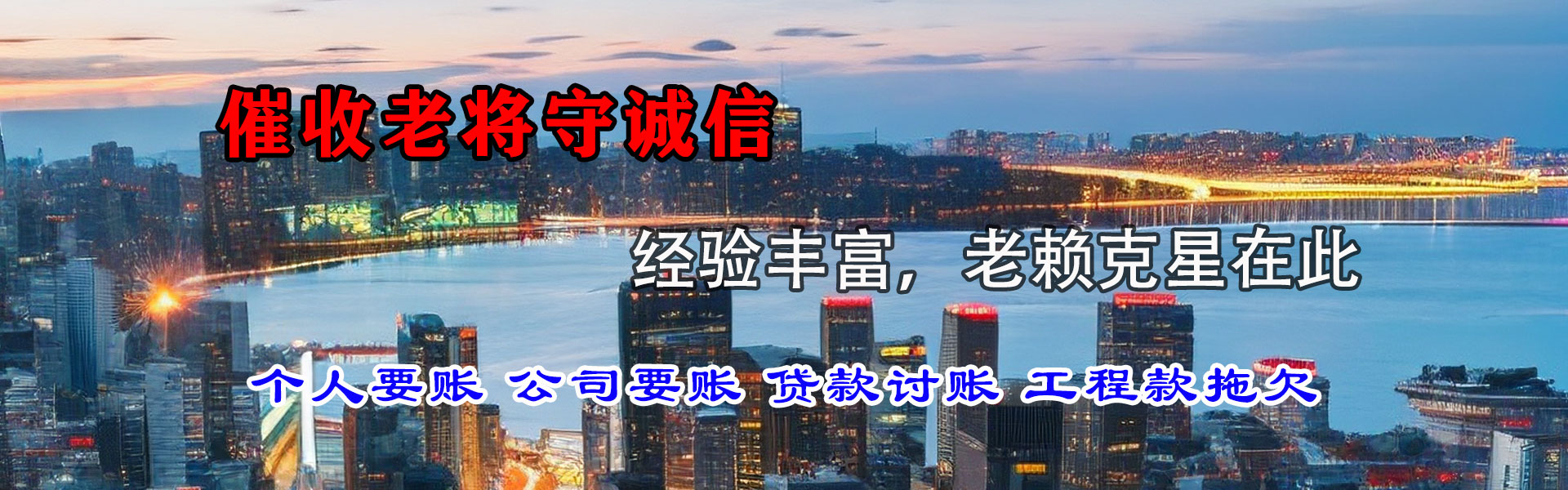 海安收债公司